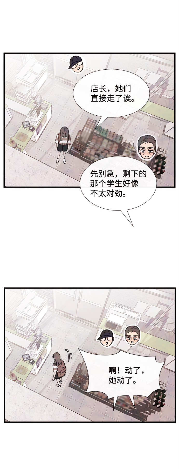 [第40话] 败露（2）22