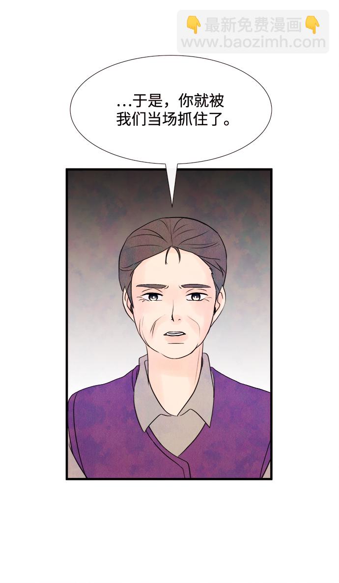 [第40话] 败露（2）27