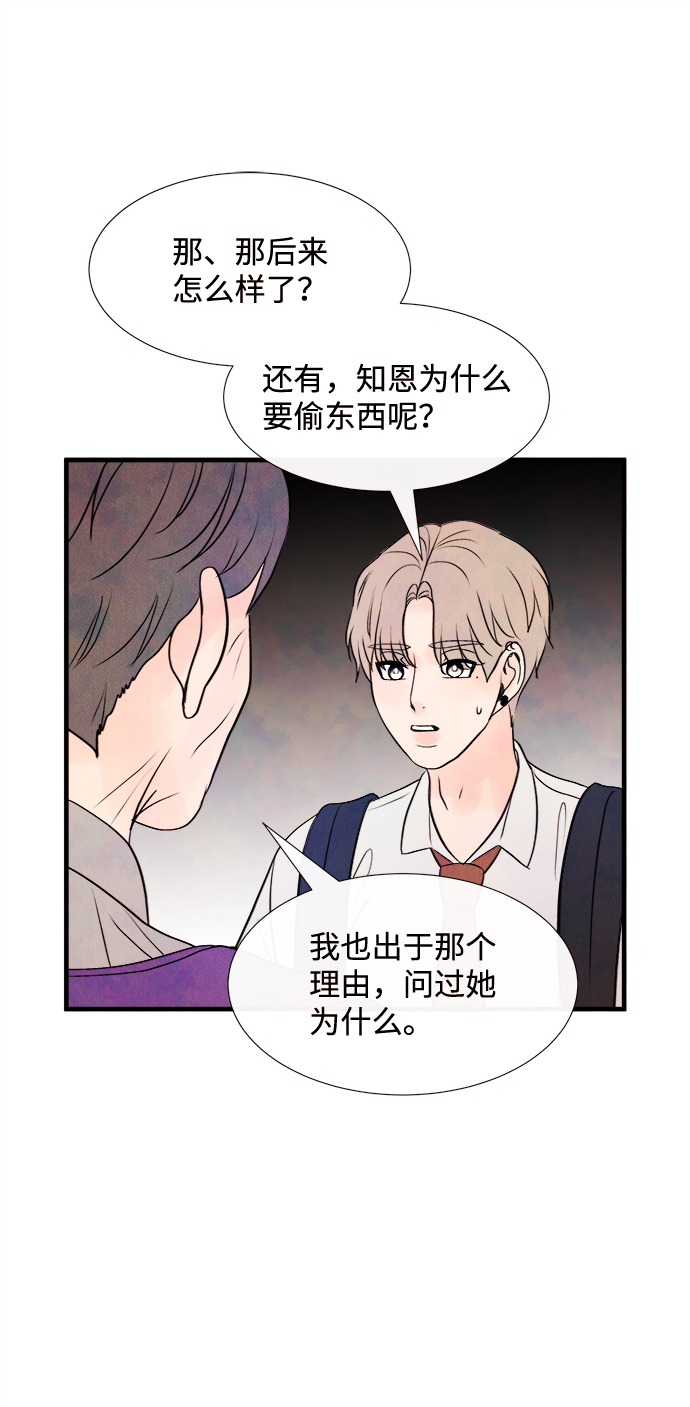 [第40话] 败露（2）28