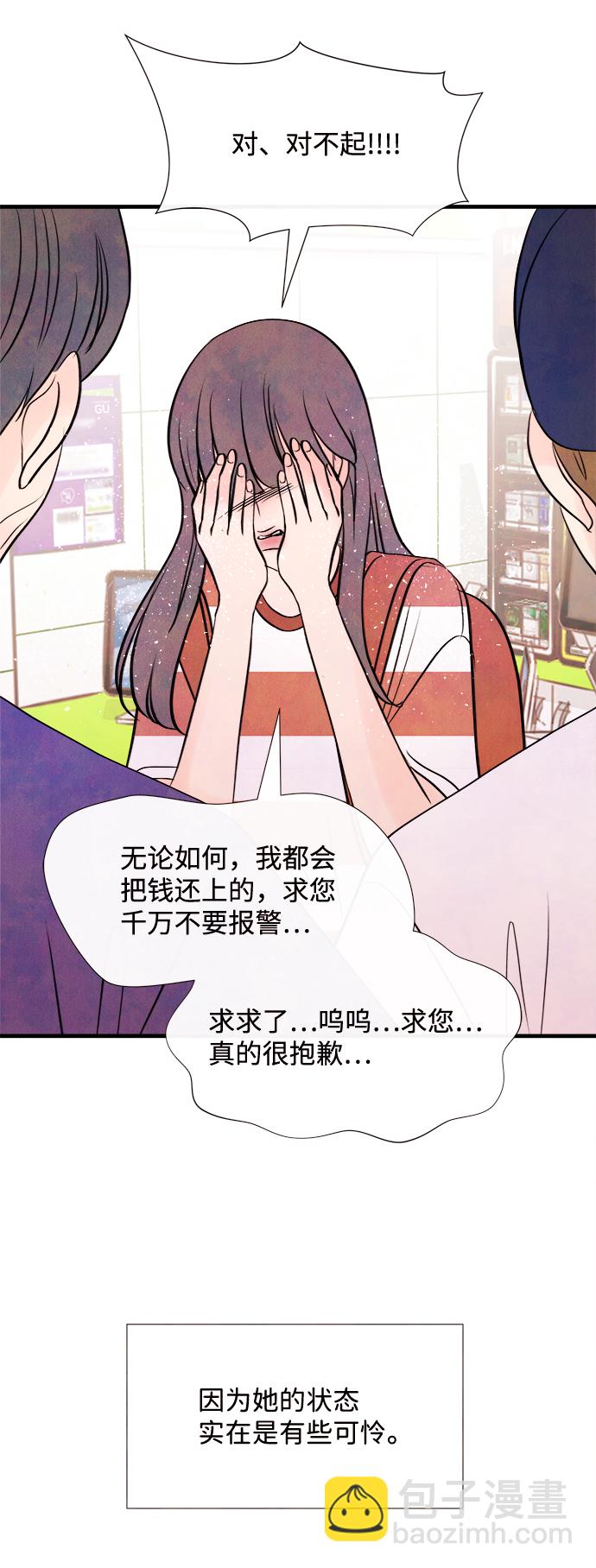 [第40话] 败露（2）29
