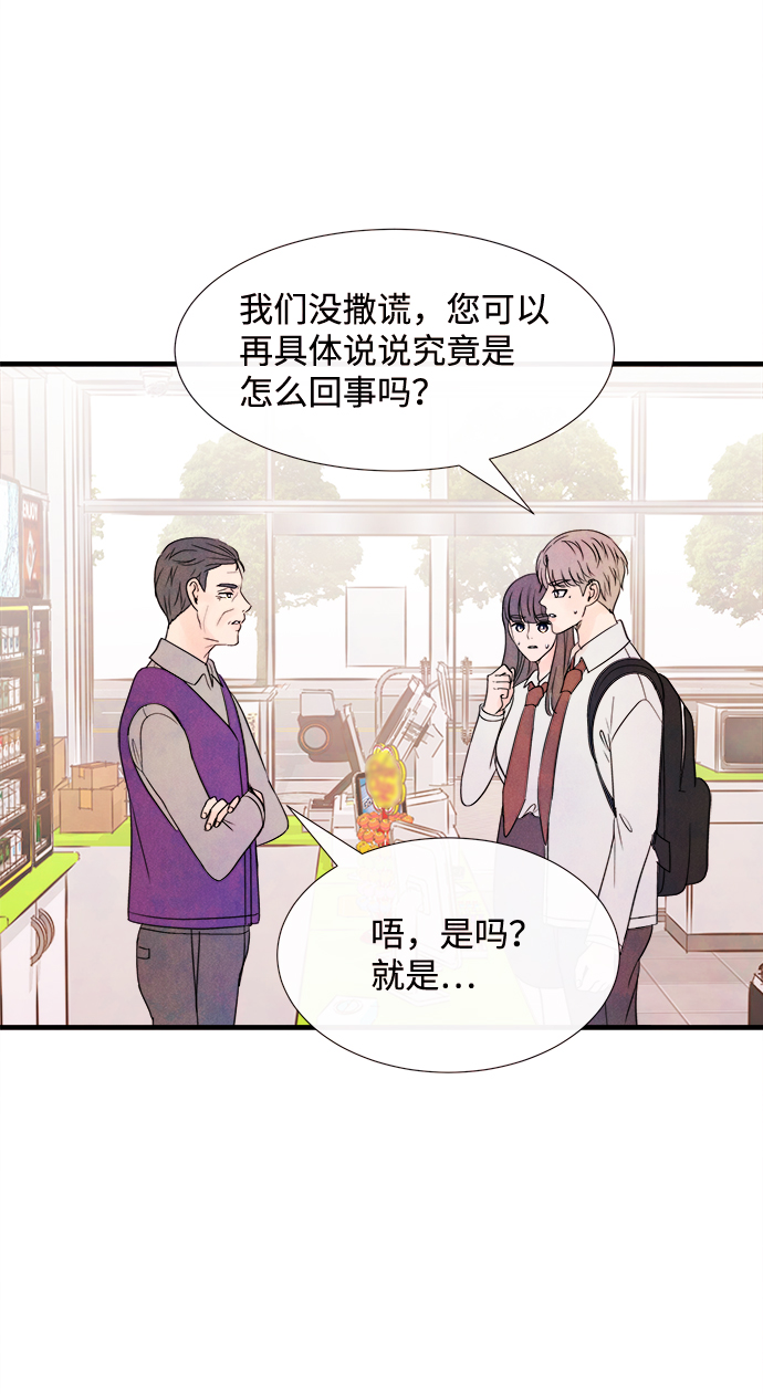 [第40话] 败露（2）3