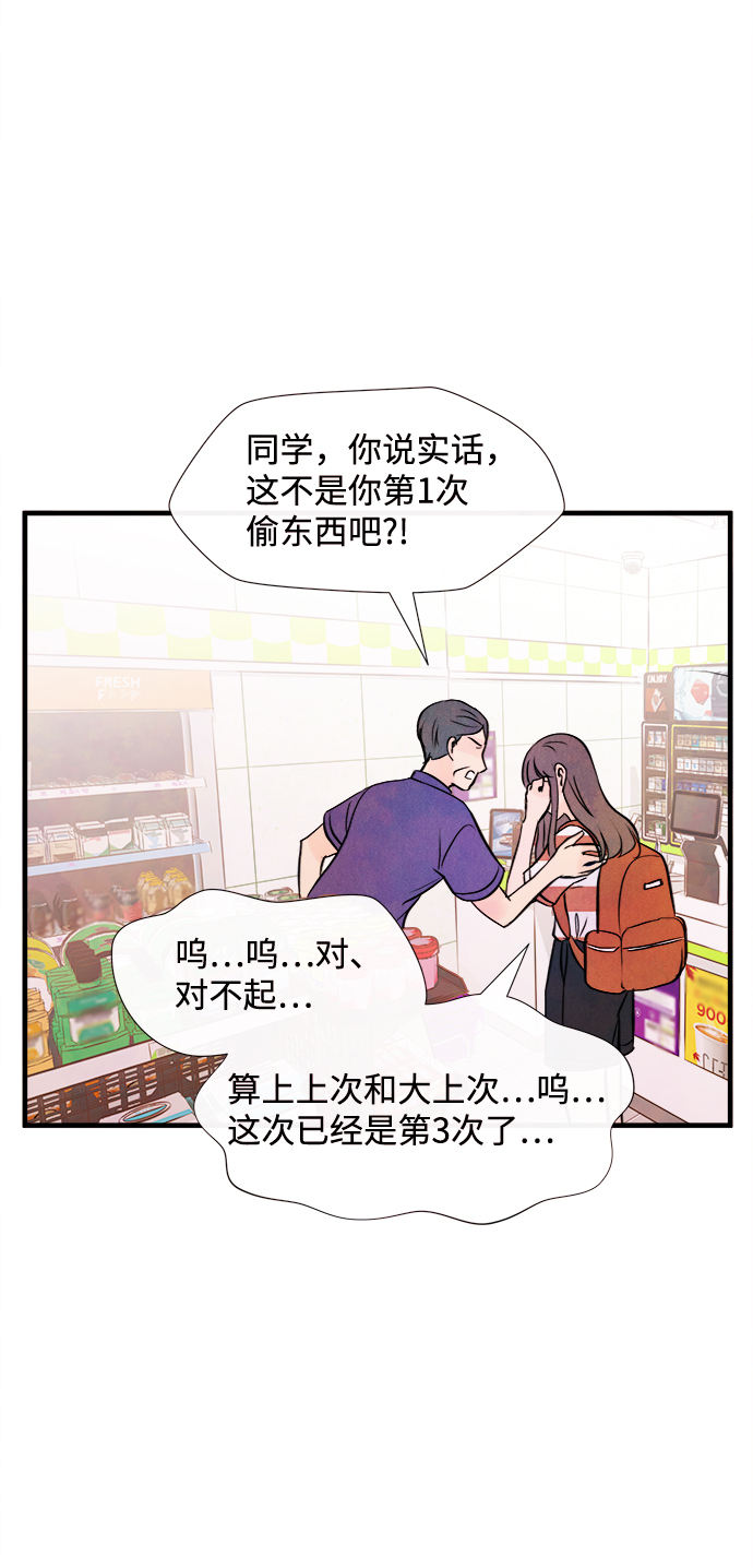 [第40话] 败露（2）30