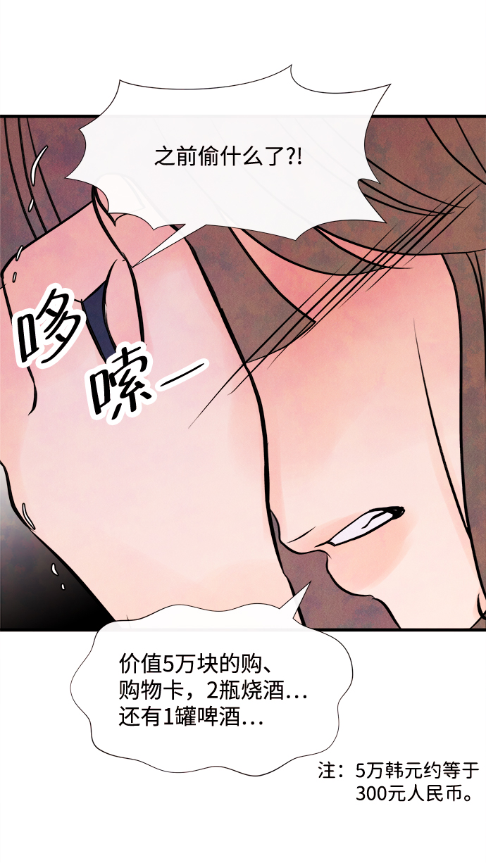 [第40话] 败露（2）31