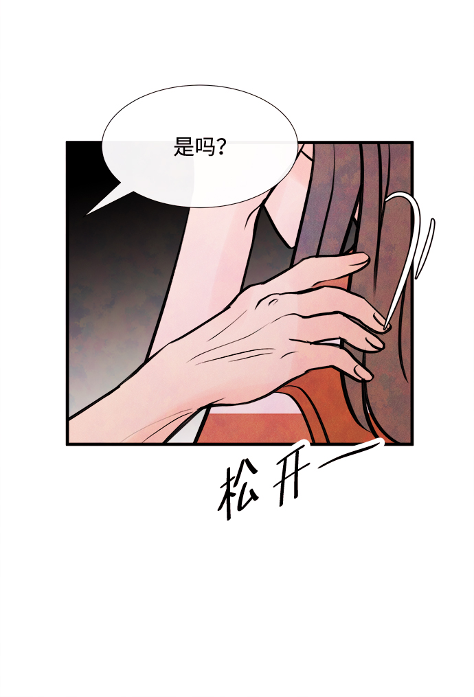 [第40话] 败露（2）32