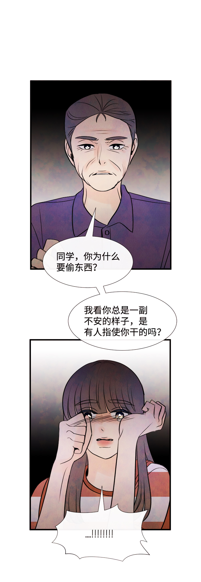 [第40话] 败露（2）33