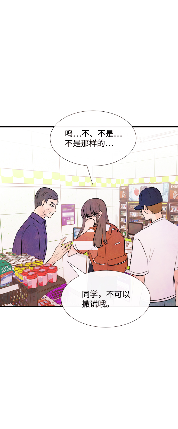[第40话] 败露（2）34