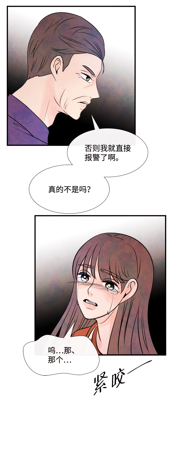 [第40话] 败露（2）35
