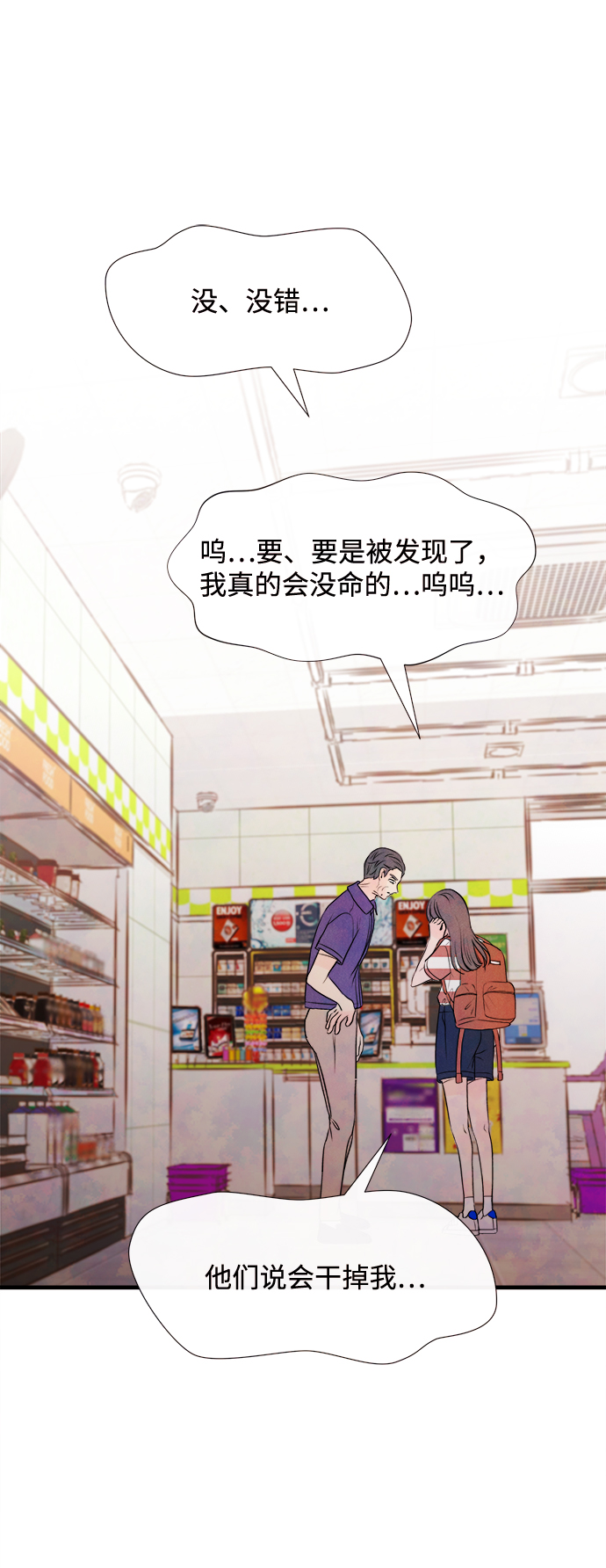 [第40话] 败露（2）36
