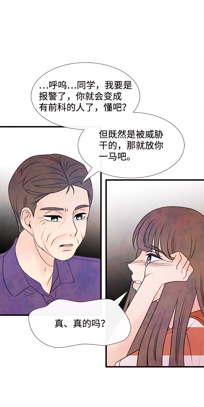 [第40话] 败露（2）37