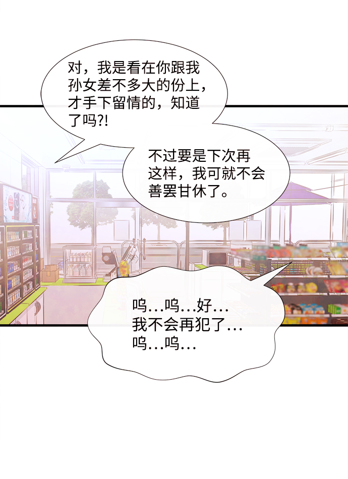 [第40话] 败露（2）38