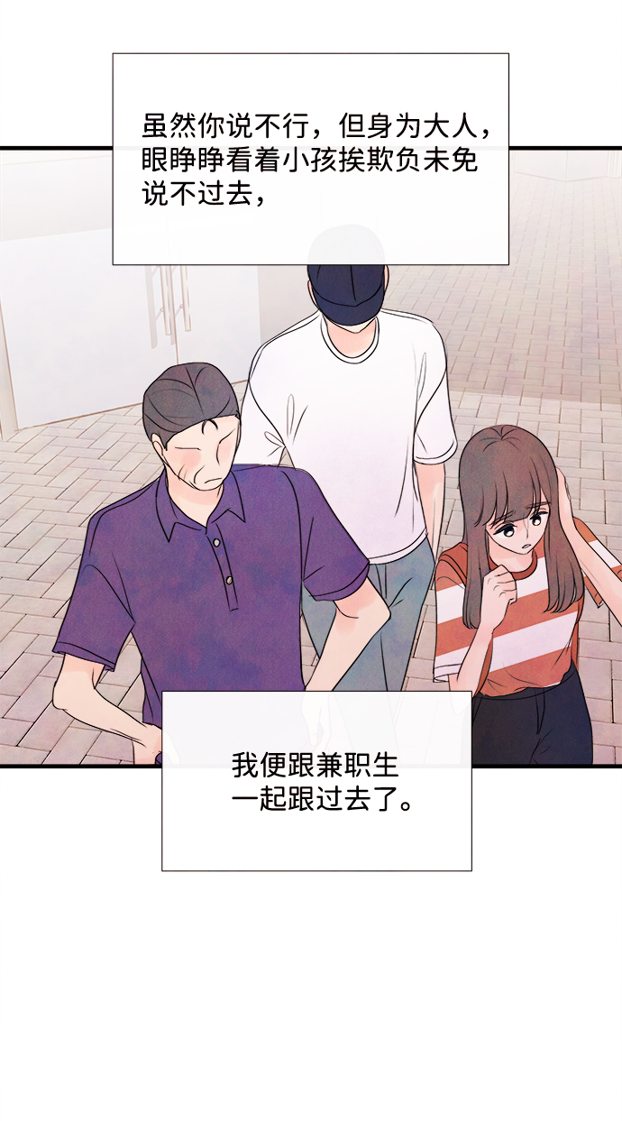 [第40话] 败露（2）41
