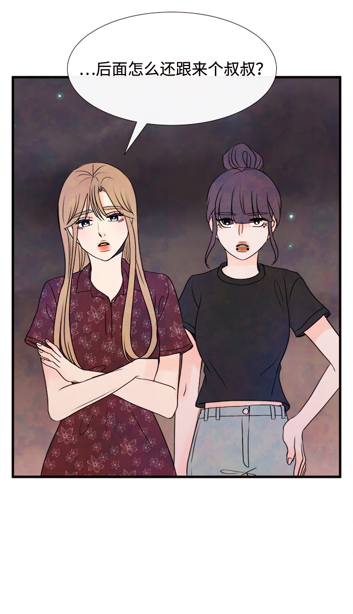 [第40话] 败露（2）43