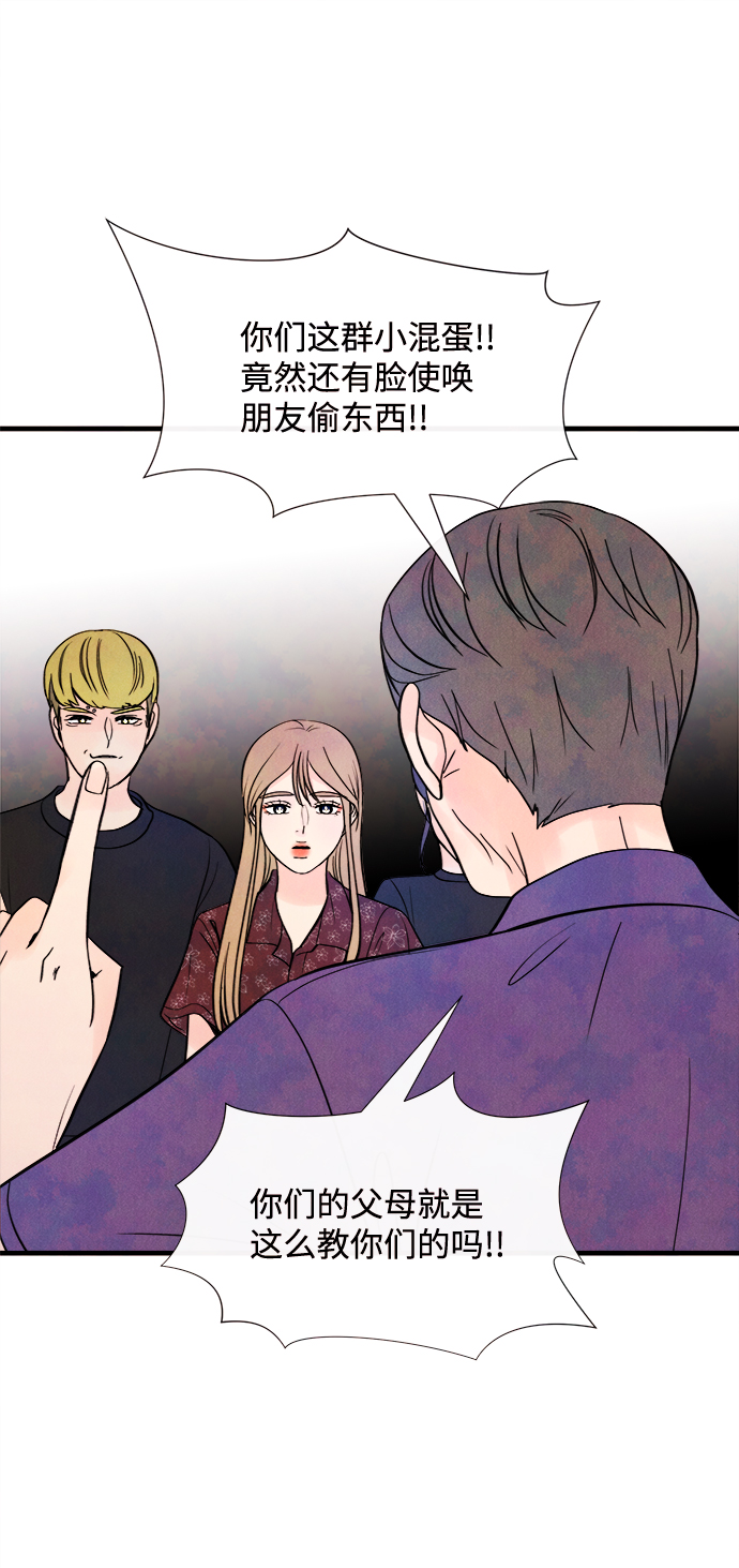 [第40话] 败露（2）44