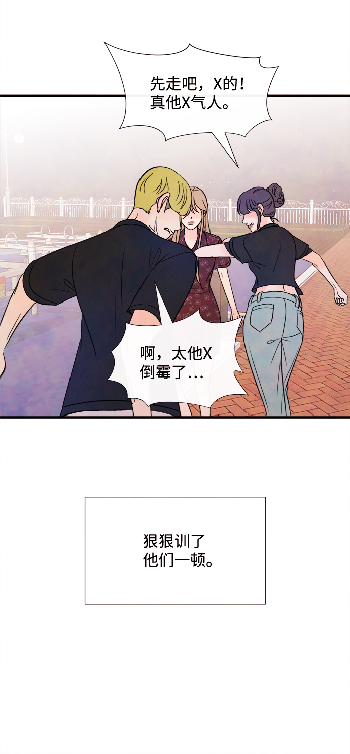 [第40话] 败露（2）47