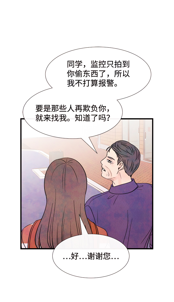[第40话] 败露（2）52