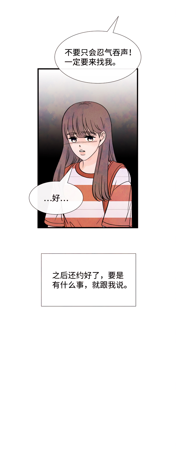 [第40话] 败露（2）53