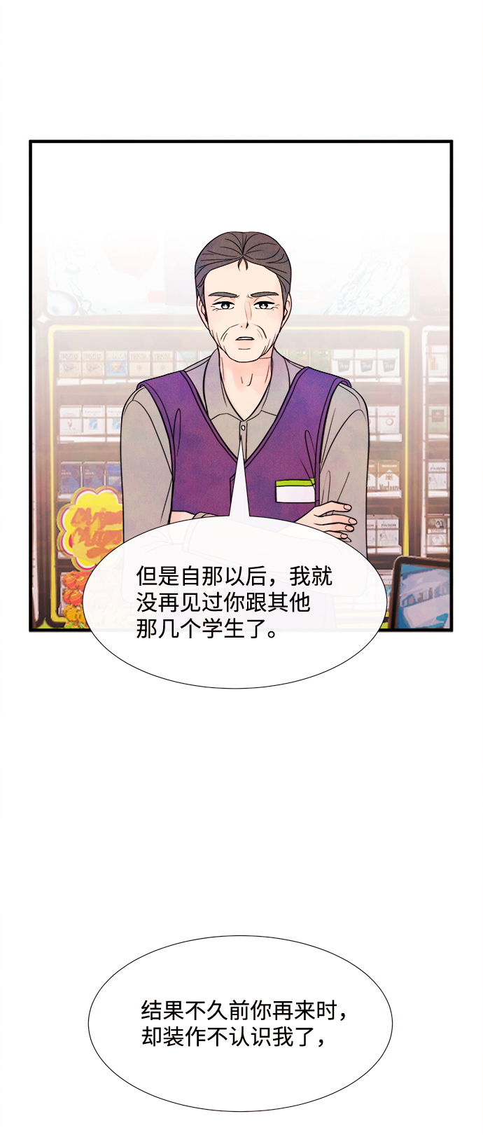 [第40话] 败露（2）54