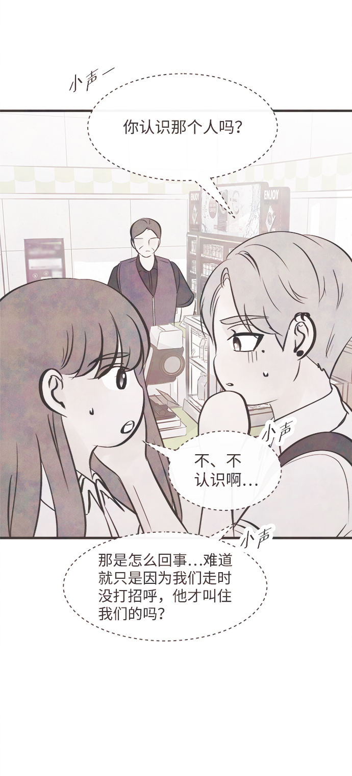 [第40话] 败露（2）55
