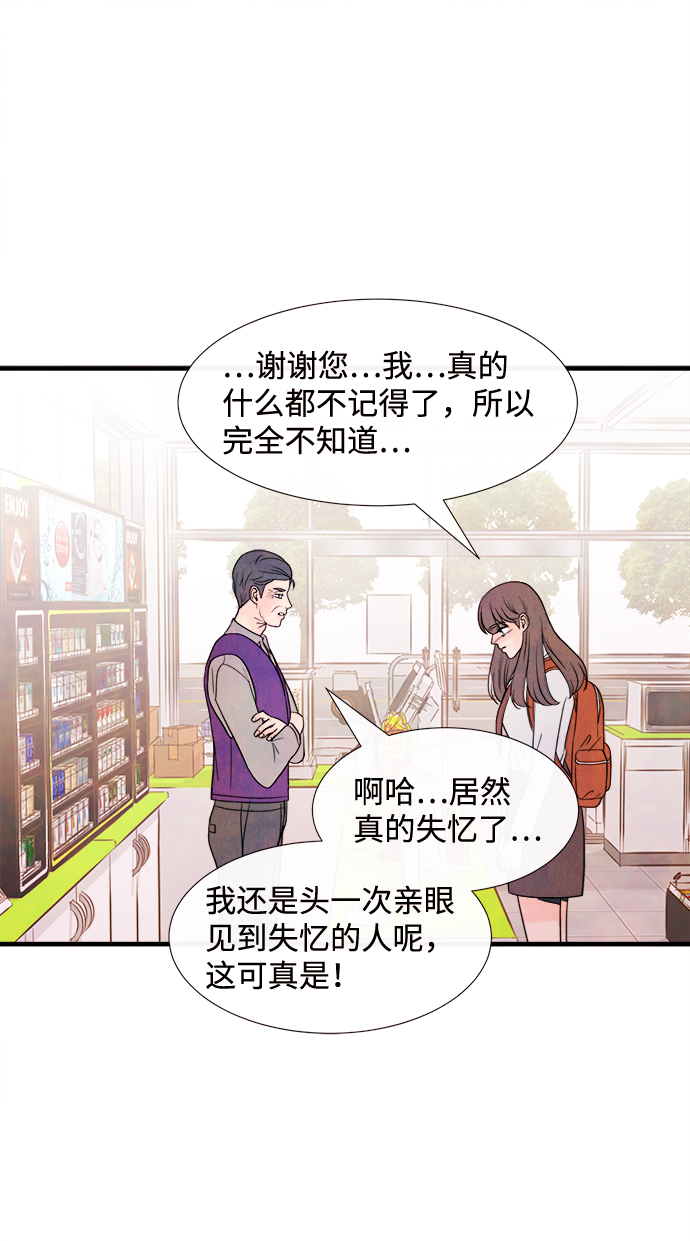 [第40话] 败露（2）57