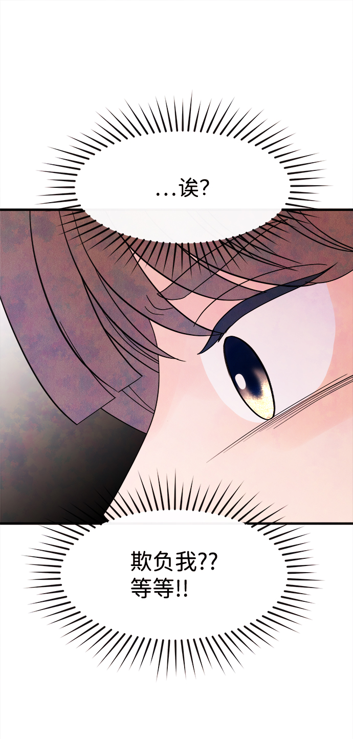 [第40话] 败露（2）61