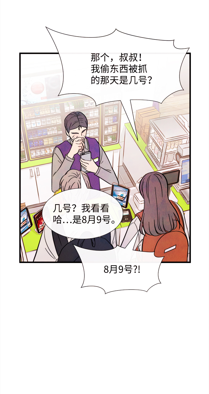 [第40话] 败露（2）62