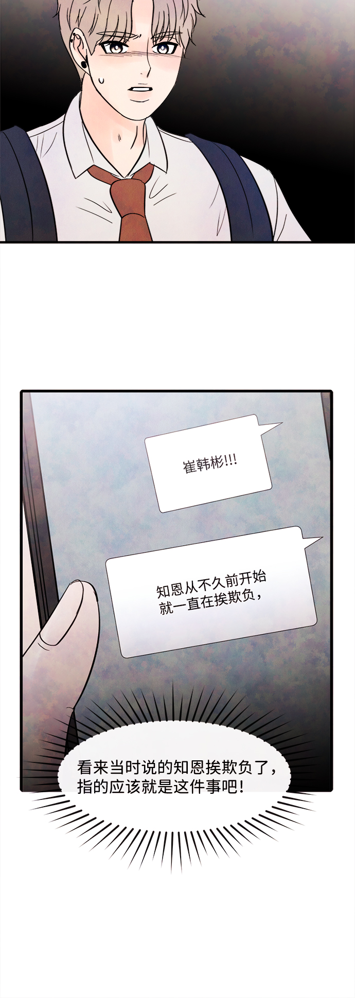[第40话] 败露（2）64