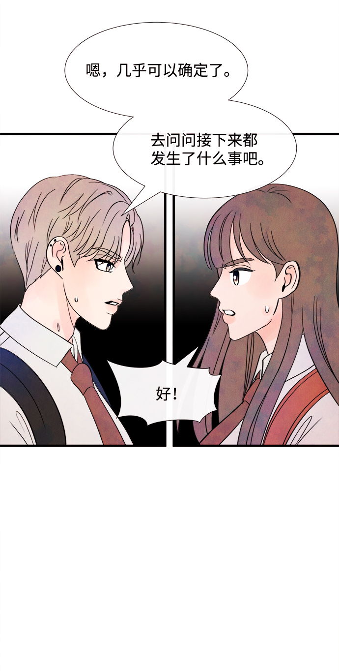 [第40话] 败露（2）66