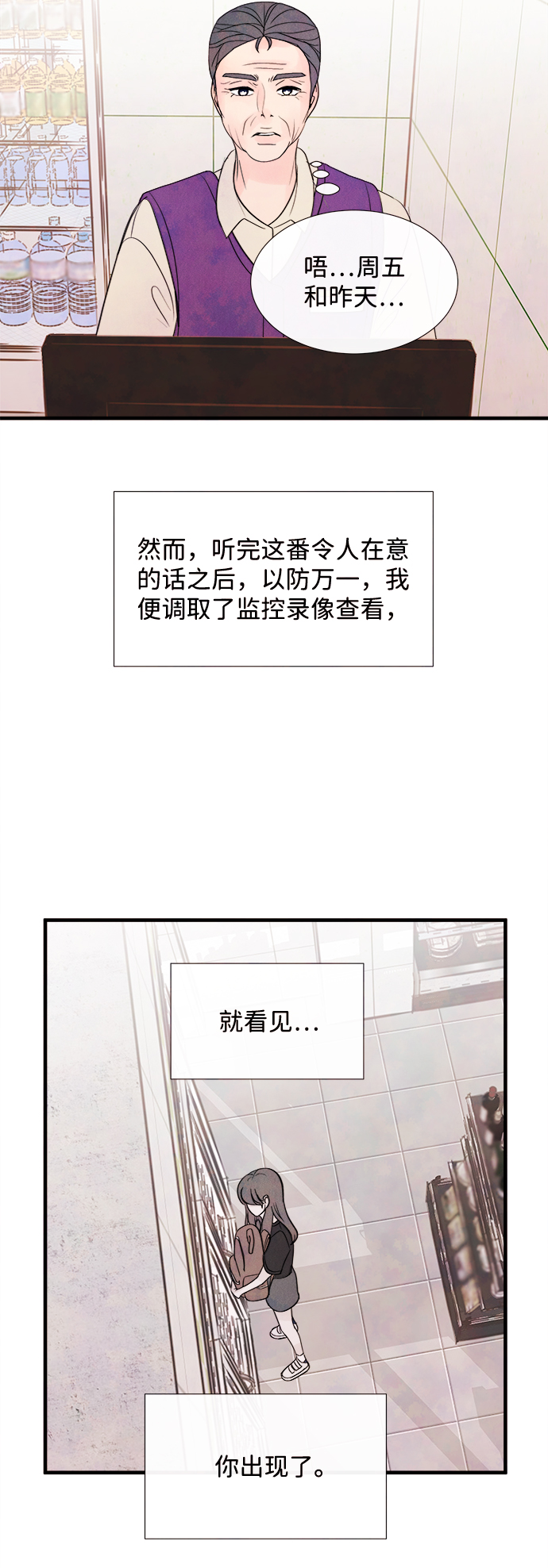 [第40话] 败露（2）7