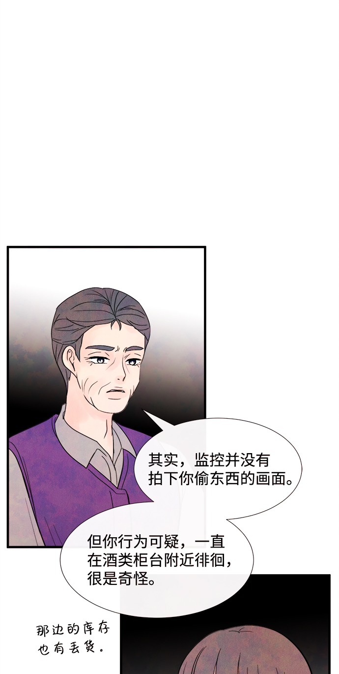 [第40话] 败露（2）8