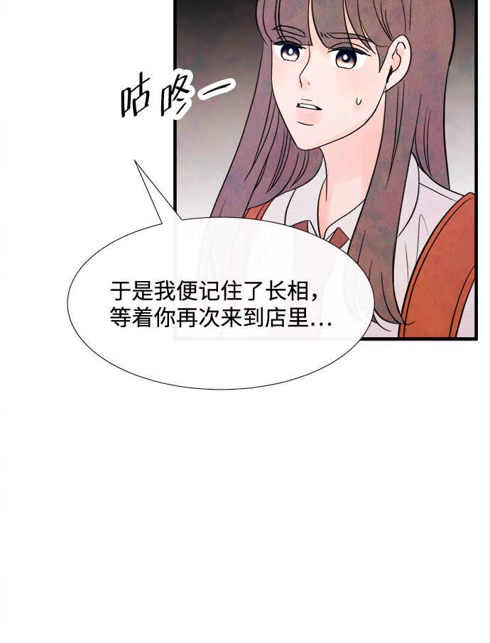 [第40话] 败露（2）9