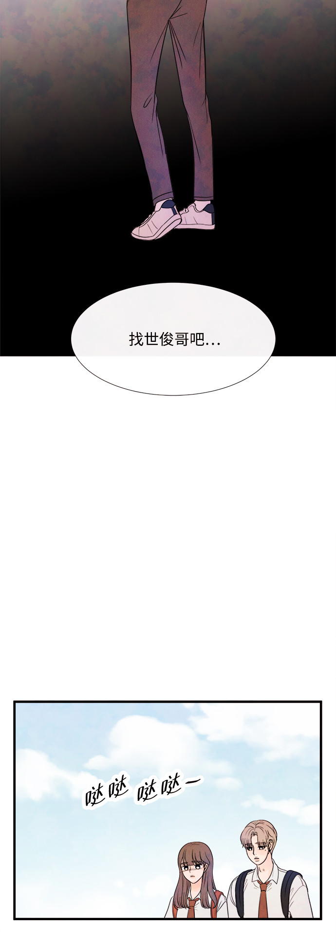 [第41话] 败露（3）1