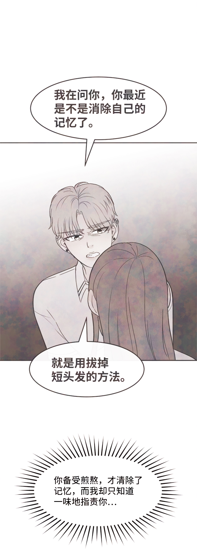 [第41话] 败露（3）10