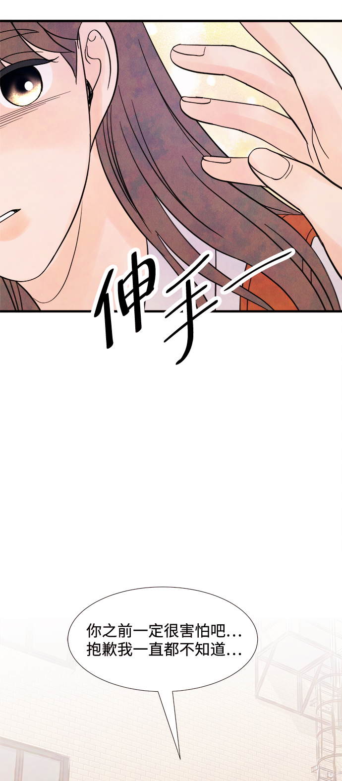 [第41话] 败露（3）12