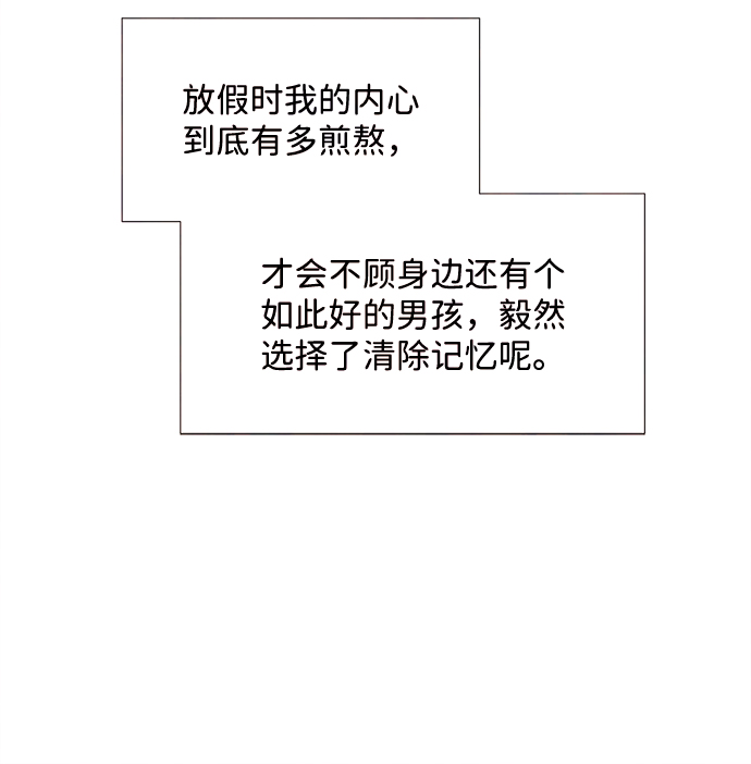 [第41话] 败露（3）17