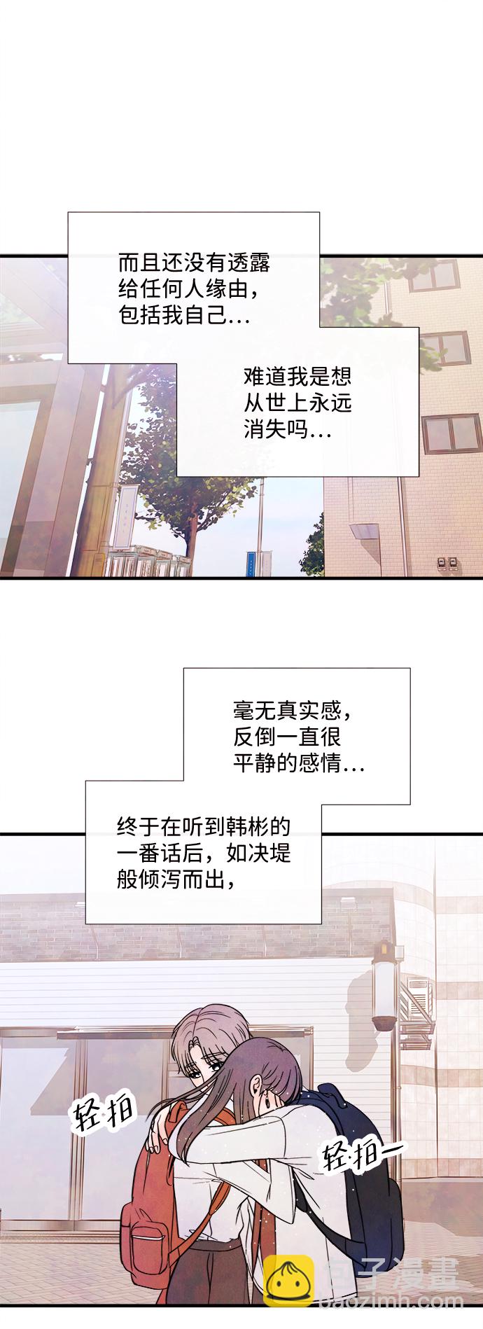 [第41话] 败露（3）18
