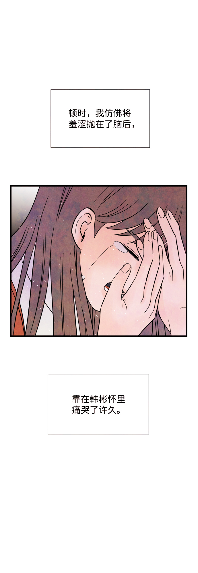 [第41话] 败露（3）19