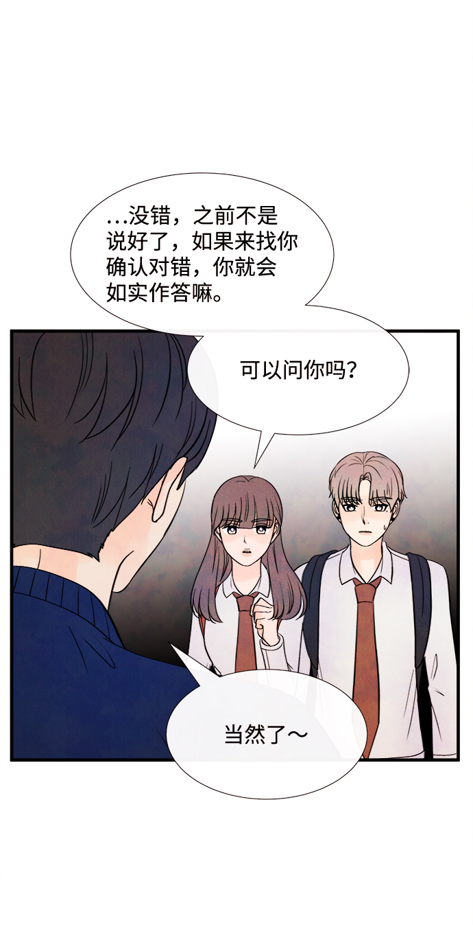 [第41话] 败露（3）23