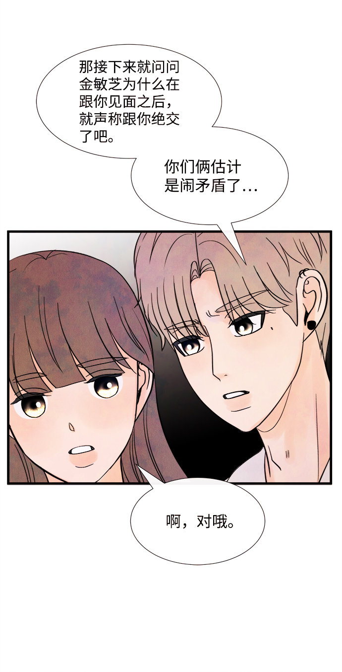 [第41话] 败露（3）25