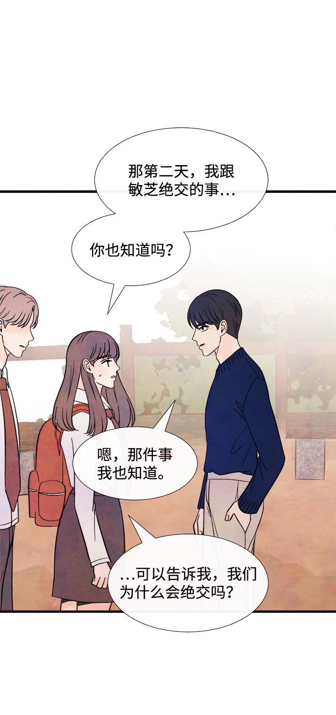 [第41话] 败露（3）26