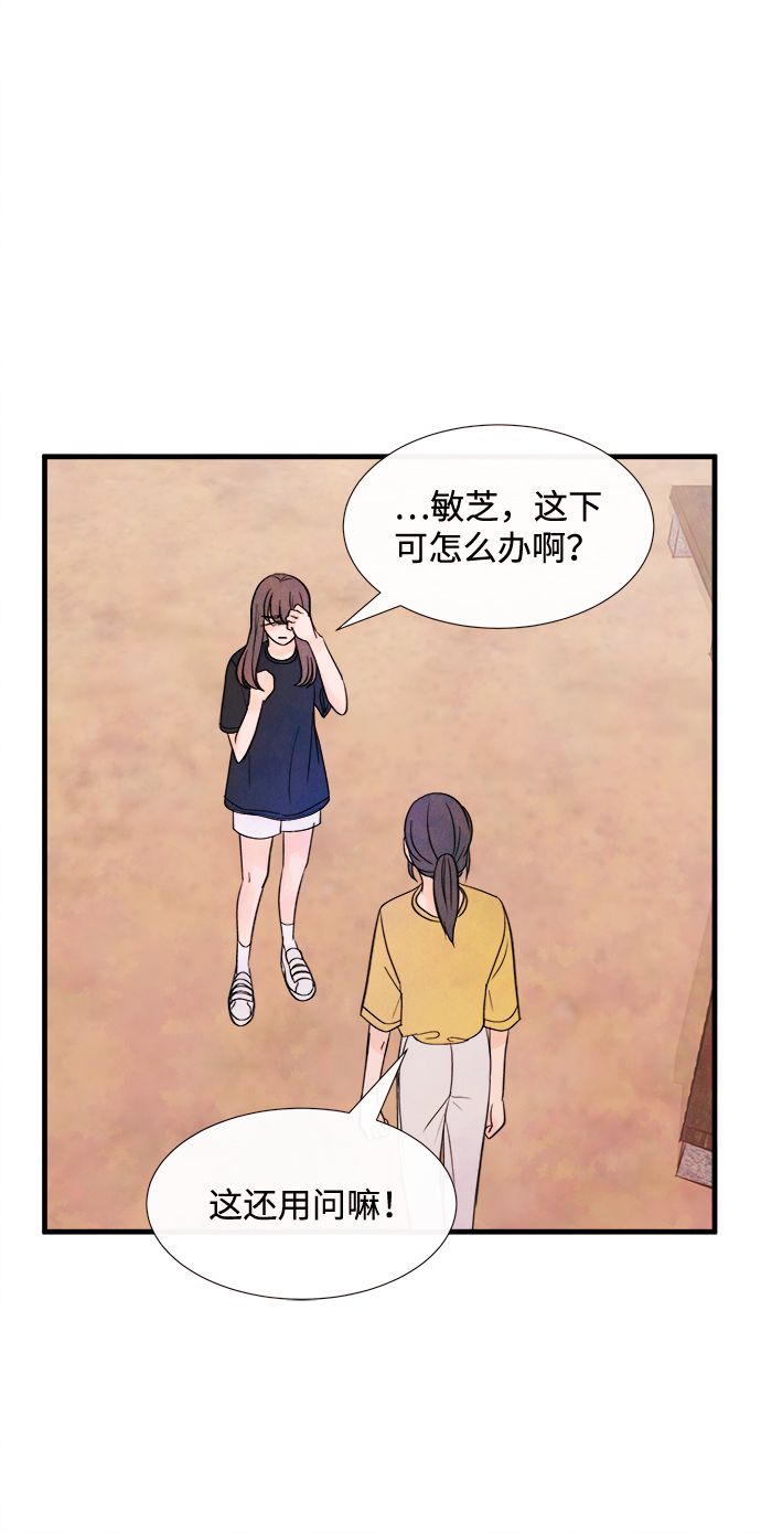 [第41话] 败露（3）28