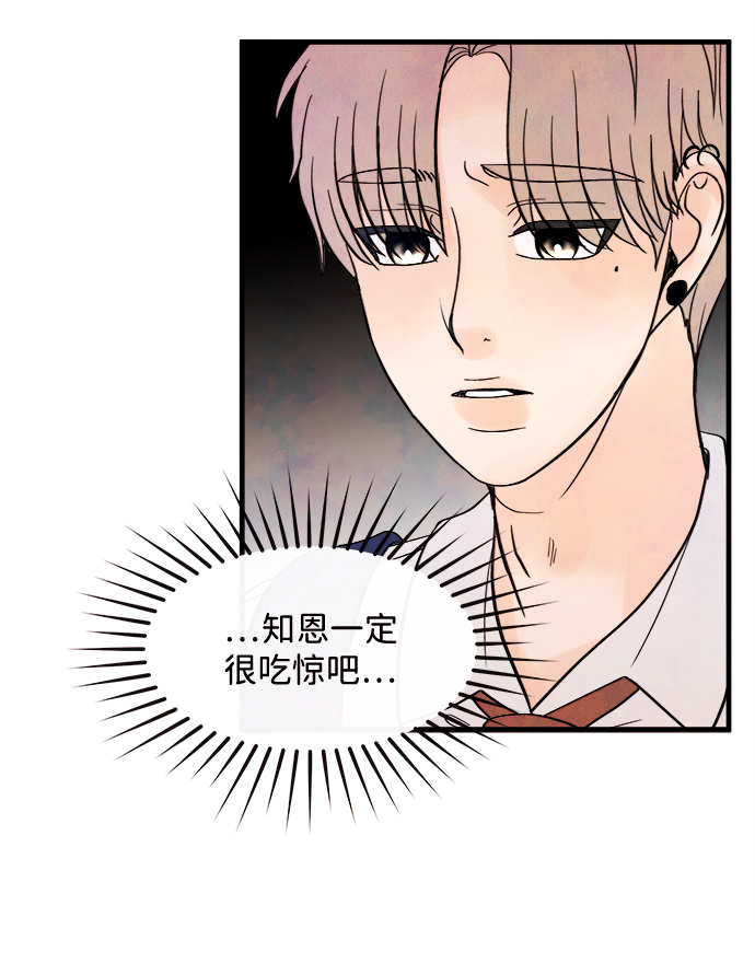 [第41话] 败露（3）3