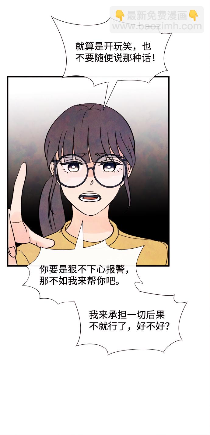 [第41话] 败露（3）32