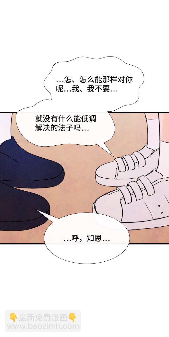 [第41话] 败露（3）33