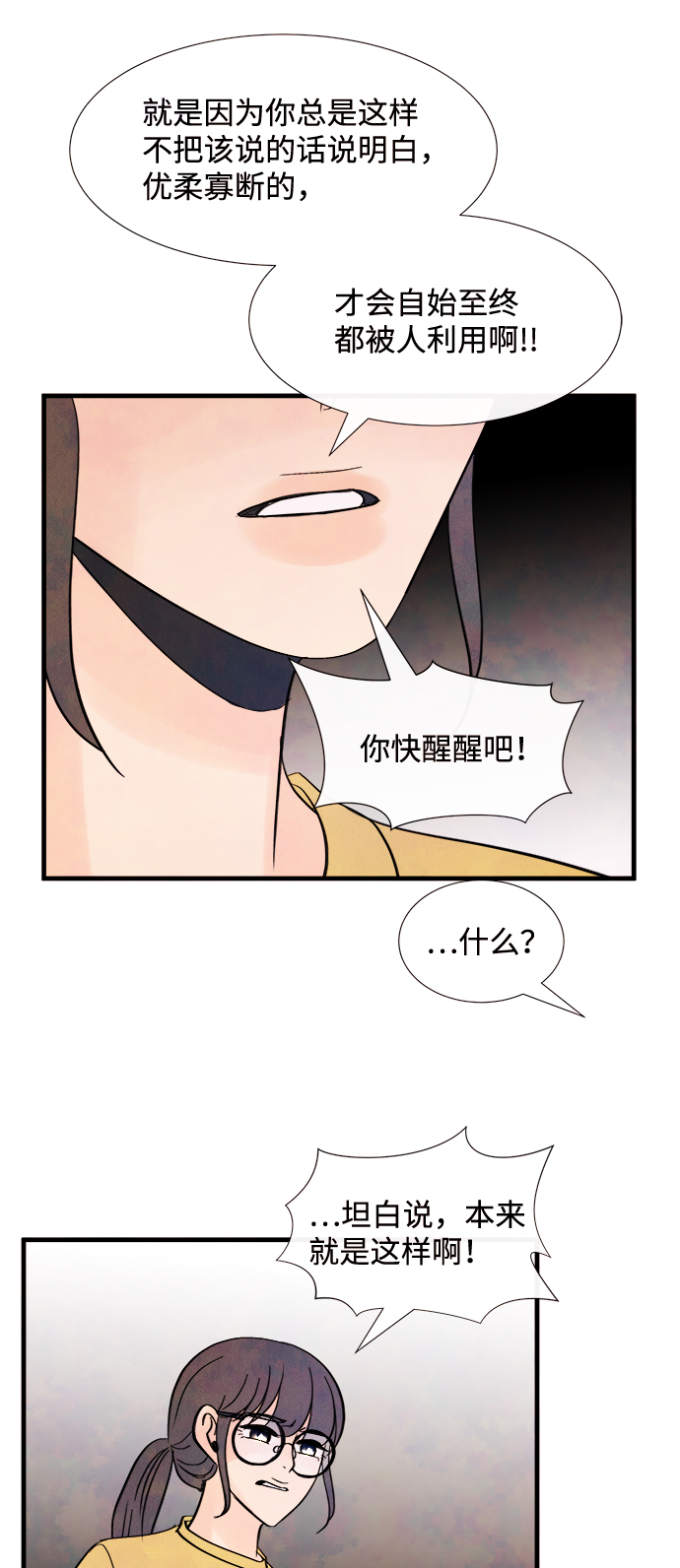 [第41话] 败露（3）34