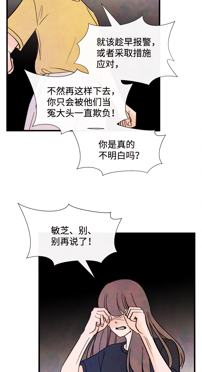 [第41话] 败露（3）35