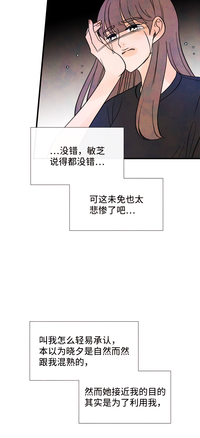 [第41话] 败露（3）38