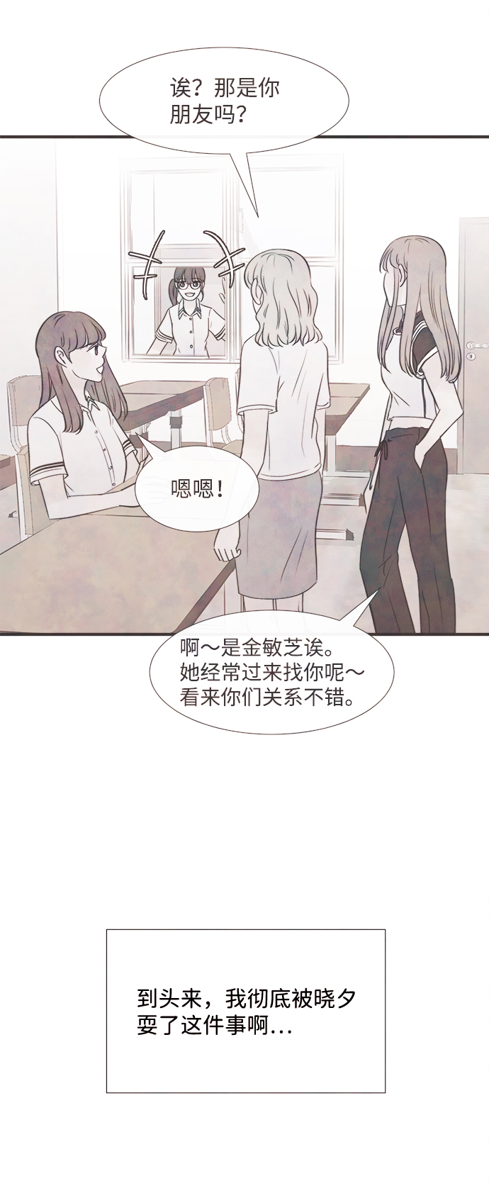[第41话] 败露（3）39