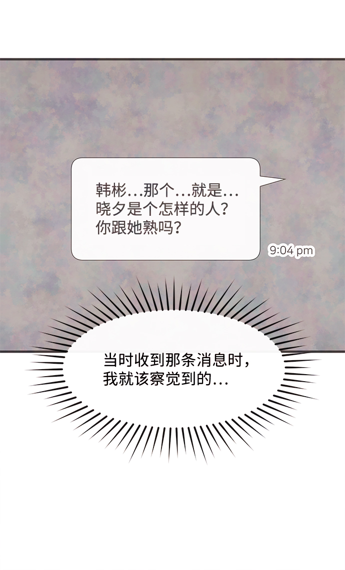 [第41话] 败露（3）4