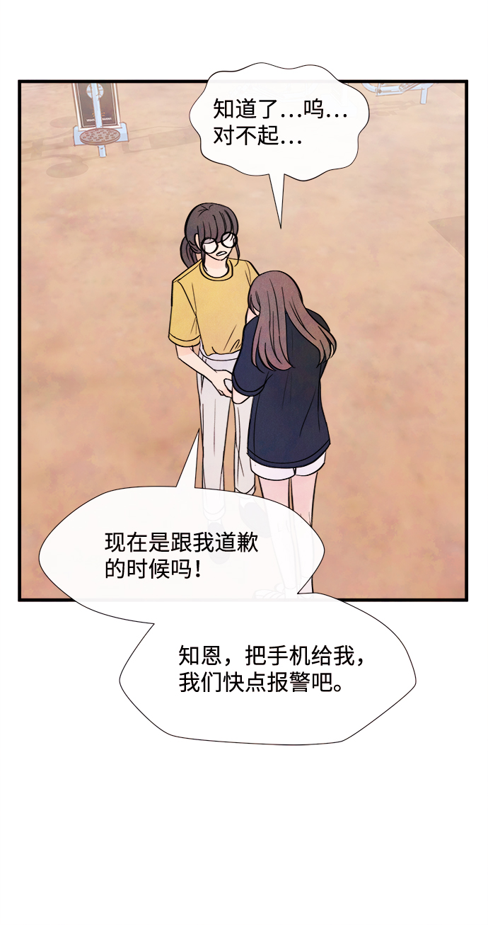 [第41话] 败露（3）41
