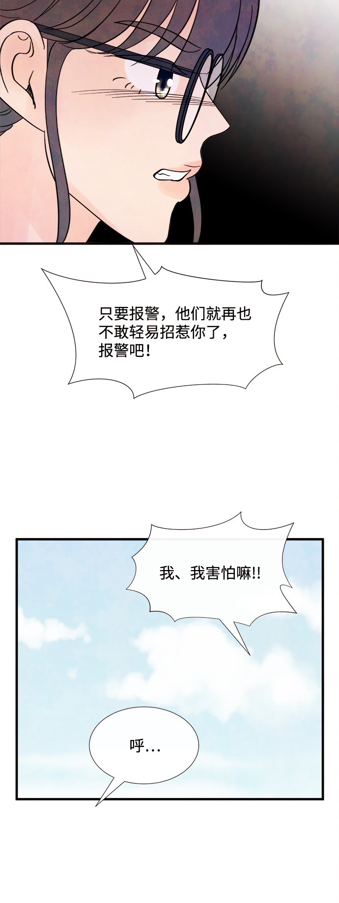 [第41话] 败露（3）43